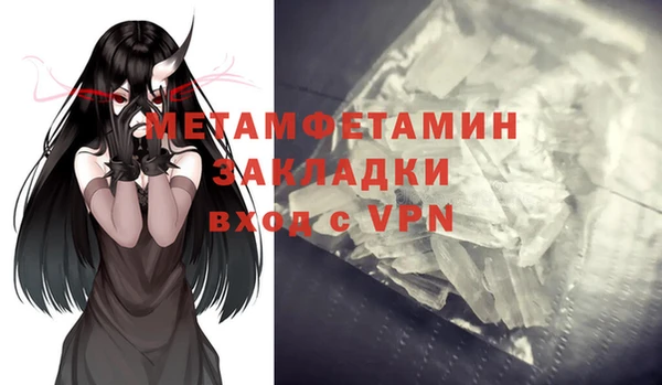 мет Армянск