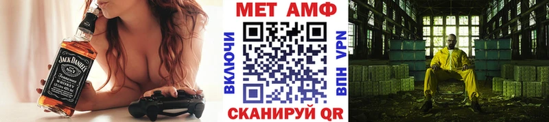 Метамфетамин винт Галич